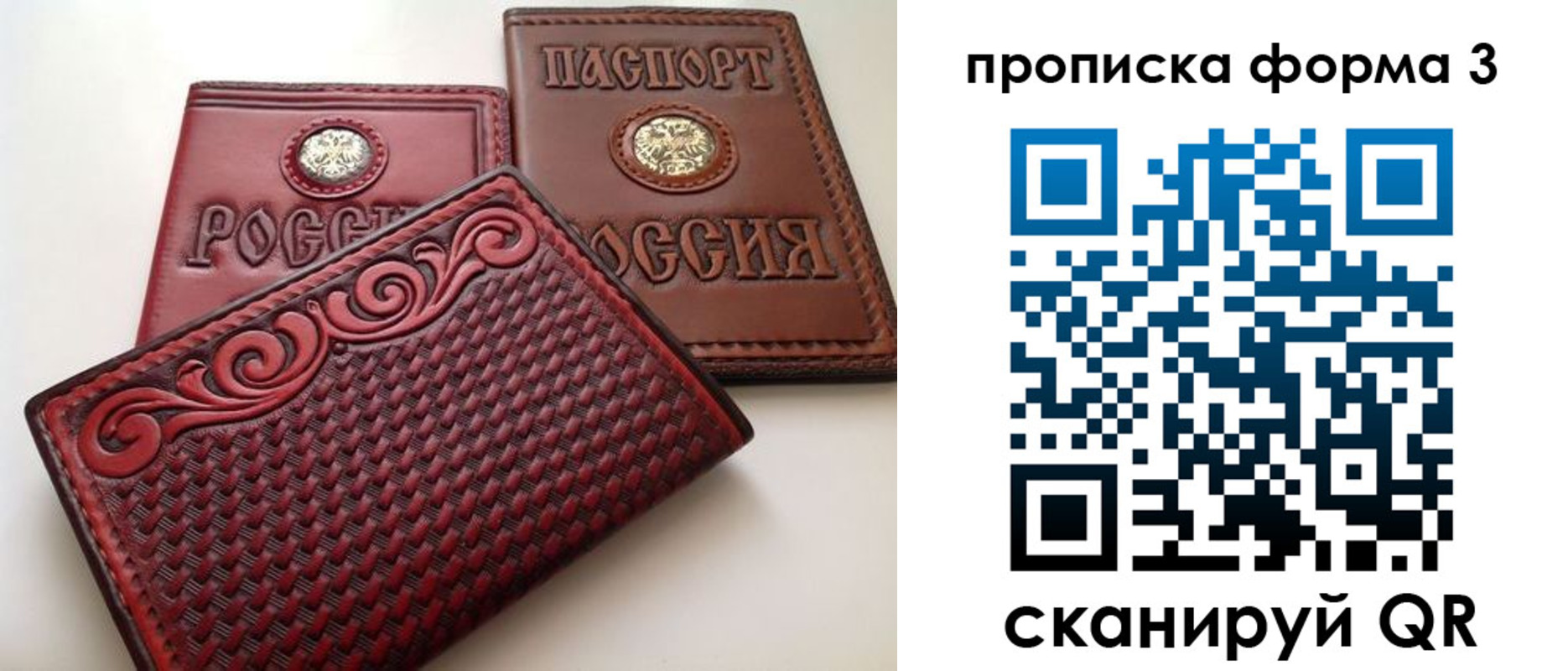 временная регистрация в квартире в Железноводске