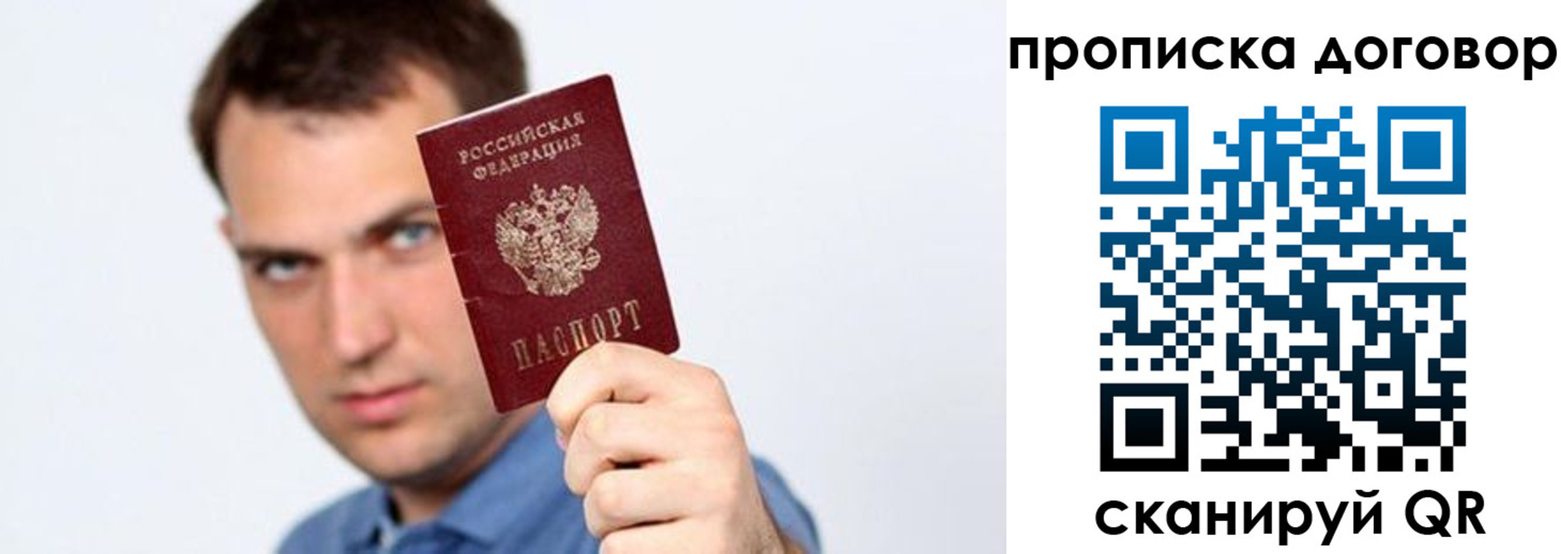 временная регистрация 2025 в Железноводске